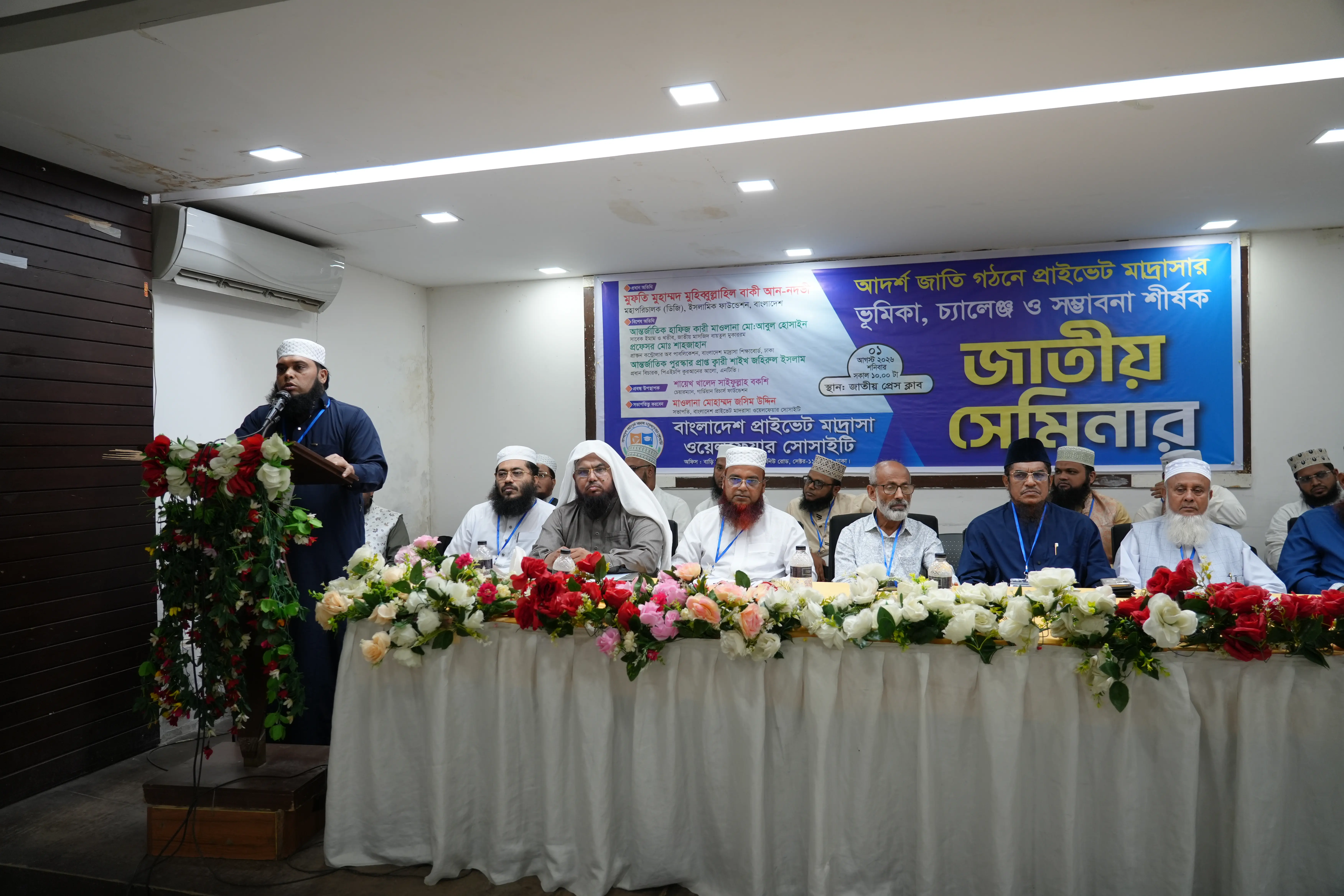 প্রাইভেট মাদ্রাসার উন্নয়নে ১২ দফা কর্মপরিকল্পনা, সরকারের কাছে ১৮ দফা দাবি