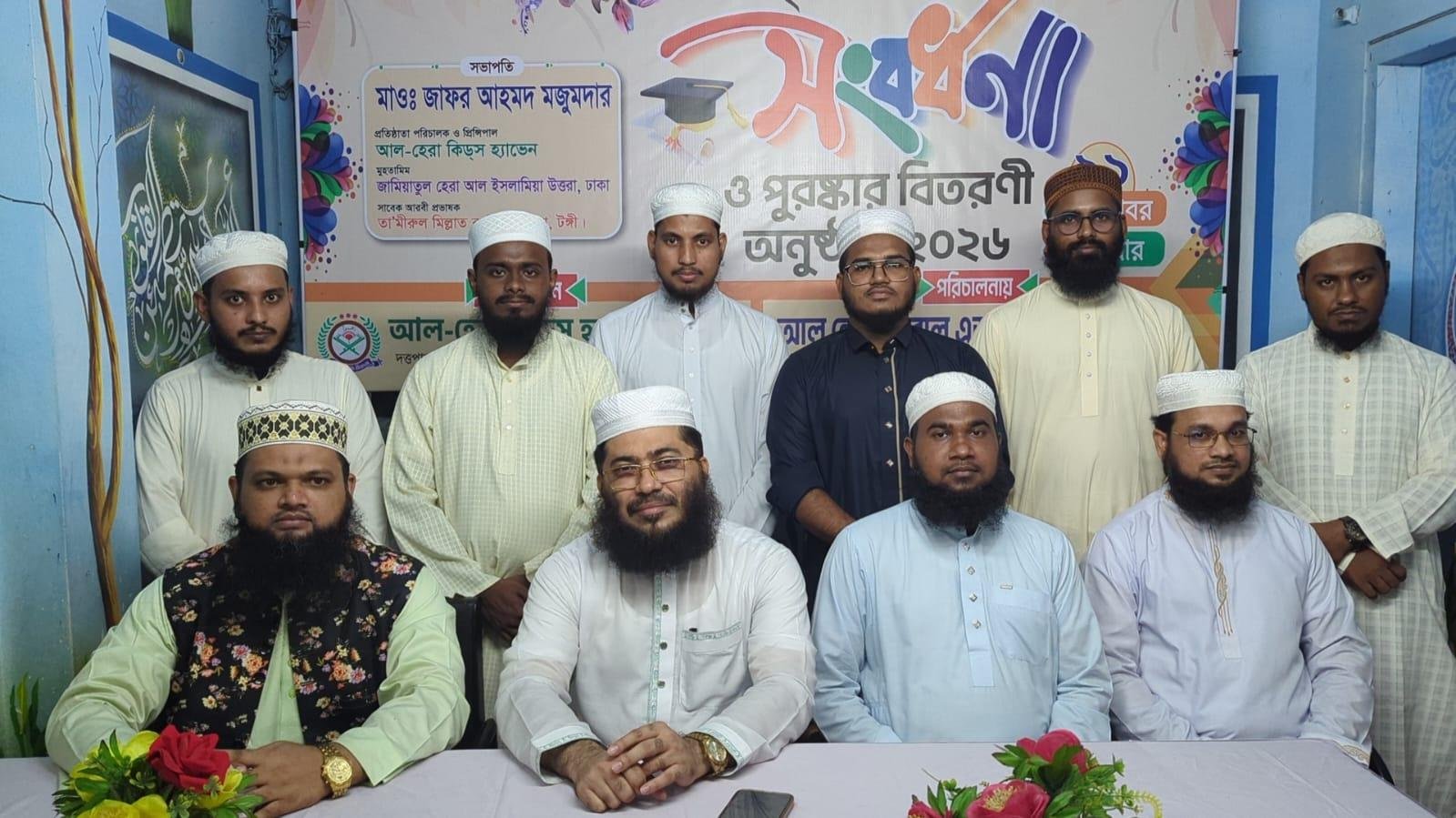 আল হেরা গ্লোবাল এডুকেশন ফাউন্ডেশনের ১১ ক্যাম্পাসের মধ্যে ২ ক্যাম্পাসের  কৃতি শিক্ষার্থী সংবর্ধনা ও পুরস্কার বিতরণ