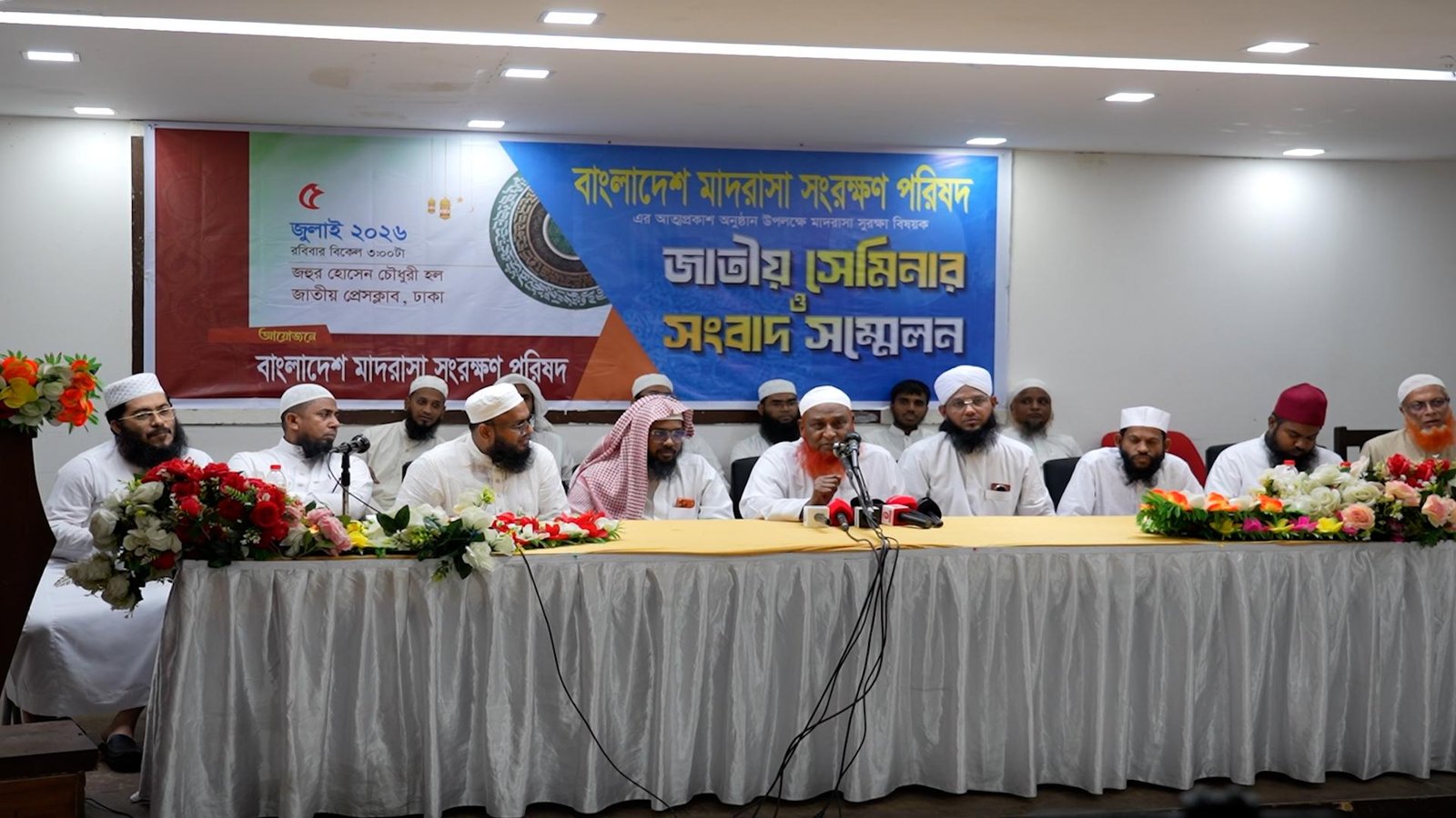 মাদরাসাবিরোধী একপাক্ষিক প্রচারণা বন্ধে দায়িত্বশীল সাংবাদিকতার আহ্বান