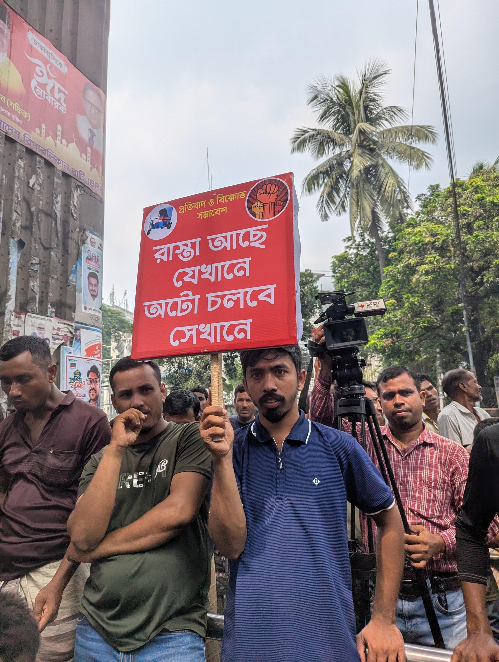তিন দফা দাবিতে রাজধানীতে অটোরিকশাচালকদের বিক্ষোভ