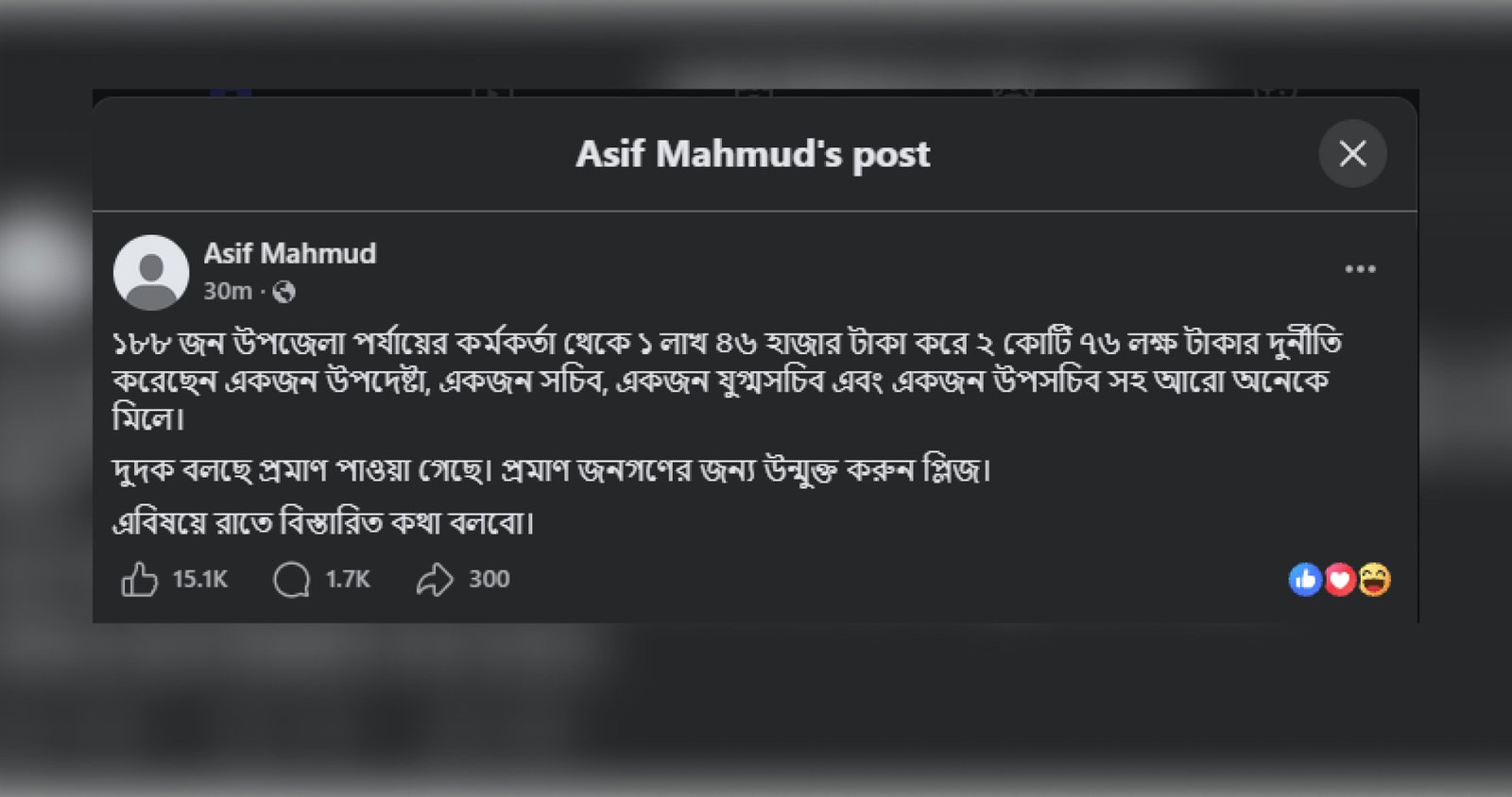 ‘প্রমাণ জনগণের জন্য উন্মুক্ত করুন প্লিজ’, দুদককে আসিফ মাহমুদ