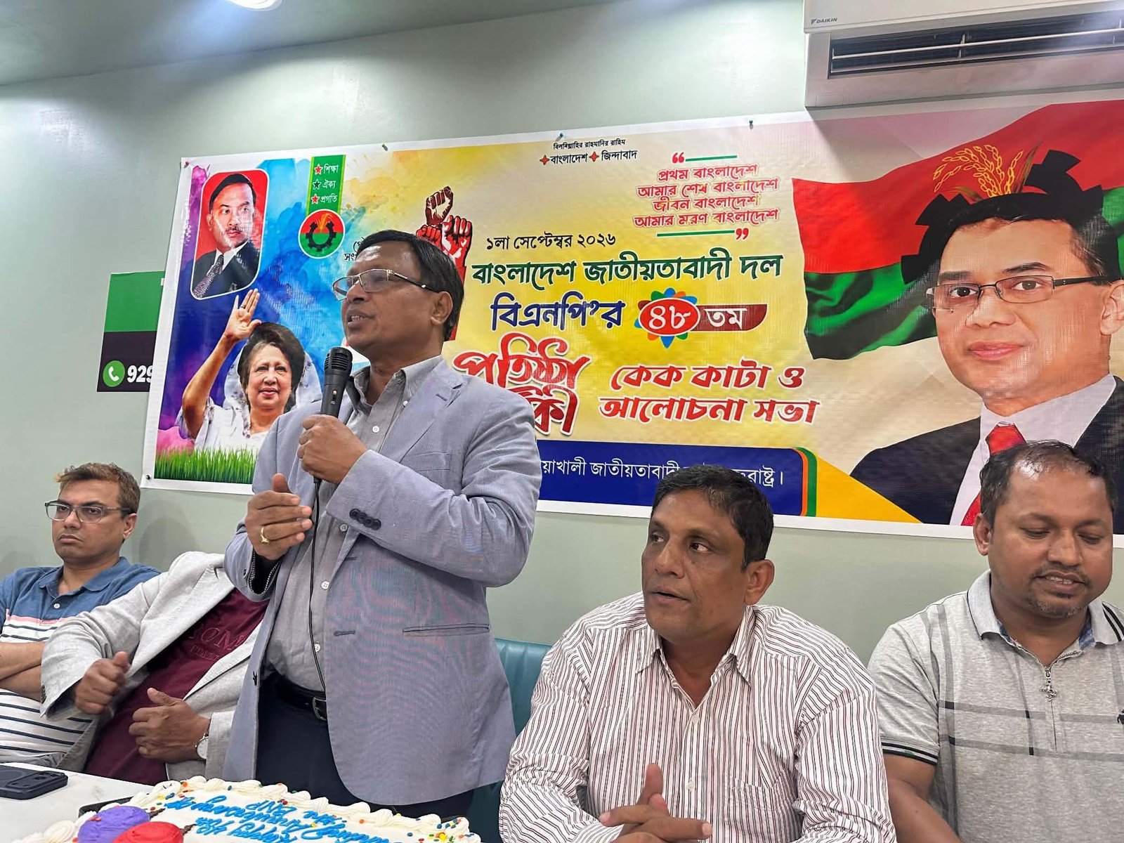 বৃহত্তর নোয়াখালী জাতীয়তাবাদী ফ্রন্ট যুক্তরাষ্ট্র শাখার আয়...